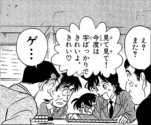 Ran wins at mahjong again.