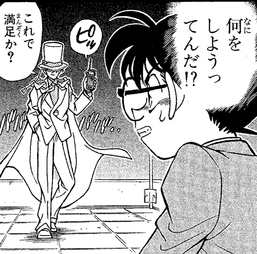 Kaitou Kid suprises Conan when Kaitou calls cops to his location.