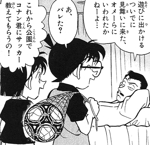 Visiting Mouri in the hospital is just a side trip before playing.