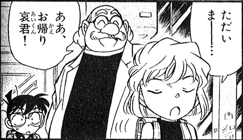 Conan is surprised to find out where Haibara Ai lives.