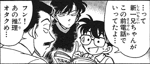 Another slip up by Conan ends in a lame excuse.