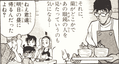 Conan's suspicions mount.