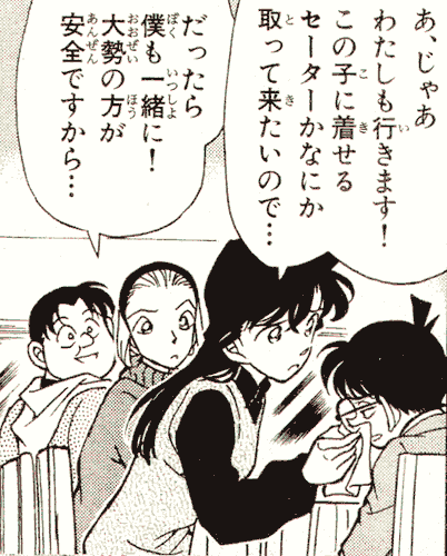 Ran taking care of Conan.