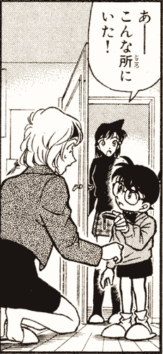 Conan finally finds a group that appreciates his name.