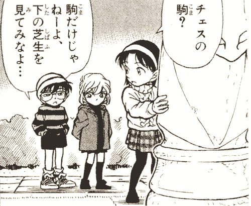 Conan explains that it's a chess piece to Ayumi.