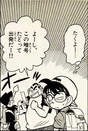 Conan, not as enthuisiastic as the others about a treasure hunt