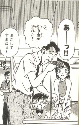 Mouri breaks the lighter