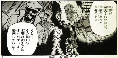 Mouri explains the situation