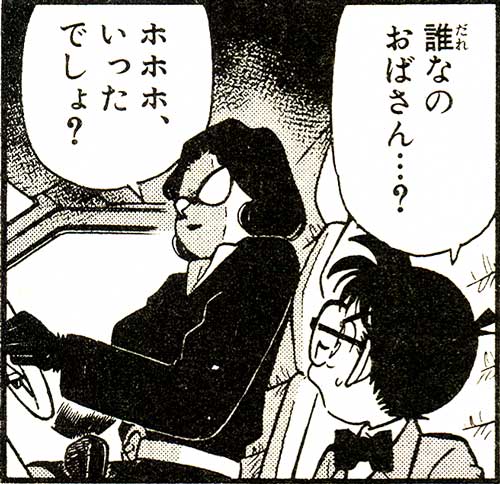 Conan inquiring who the lady really is