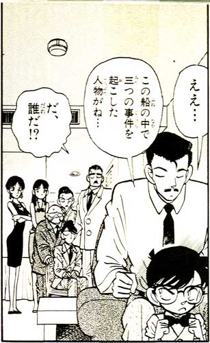  'Sleeping Mouri' solves the case