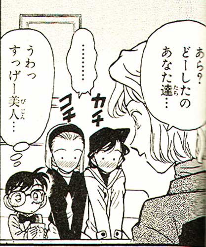 Ran and Sonoko feel a bit self-concious