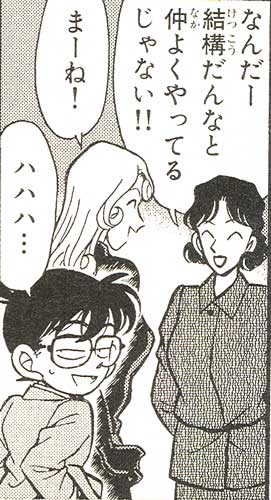 Conan reacting to his mother affirming her marriage is going really well