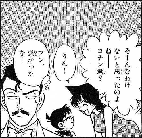 Ran & Conan agree they knew Mouri would never be asked to model.