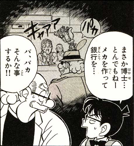 Conan voices his theory about how Agasa came into money recently.