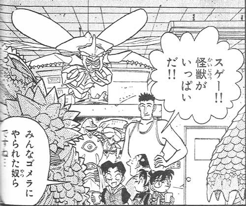 Checking out the monster suits.