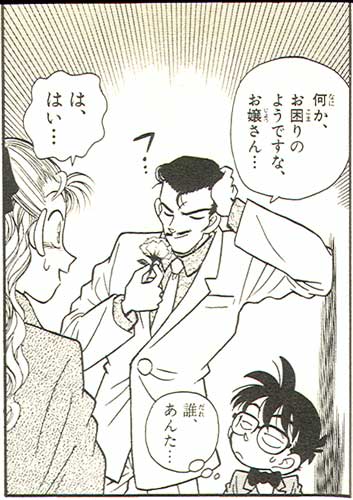 Mouri's amazing transformation