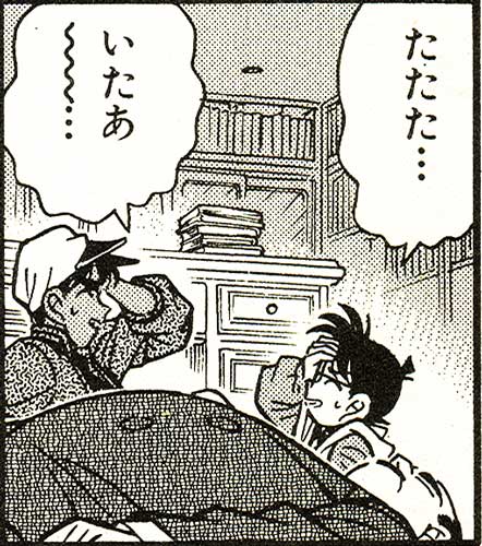 Two heads may be better than one, but they sure bonk into each other more easily.