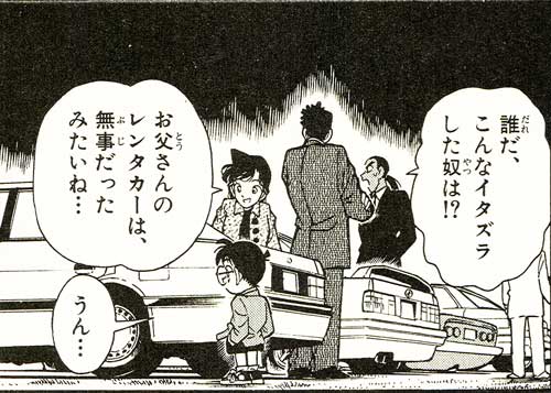 Mouri's rental car is fine, now if only Mouri were in a condition to drive...