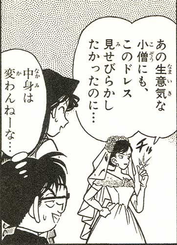 Conan realizes his former teacher may have become a beautiful bride, but her personality is the same.