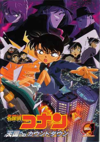 Conan 5: Countdown to Heaven